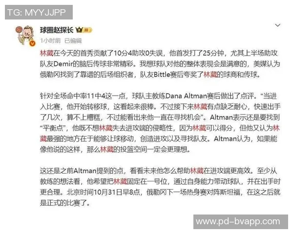 媒体人分析林葳遭遇批评背后的深意与成长路径借鉴陈盈骏的成功经验 媒体人分析林葳遭遇批评背后的深意与成长路径借鉴陈盈骏的成功经验